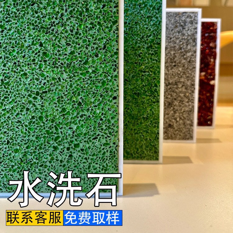 树脂水洗石地面微岩石涂料曼刀石墙面外墙天然磁石户外批刮背景墙