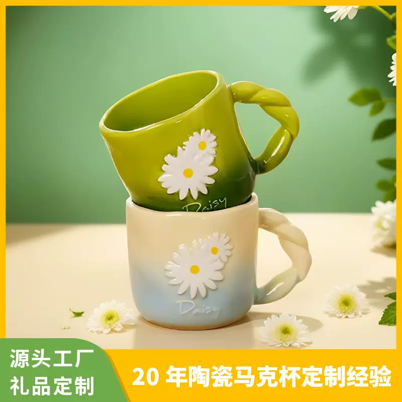 小清新创意浮雕花卉陶瓷马克杯高颜值家用水杯咖啡杯马克杯定制