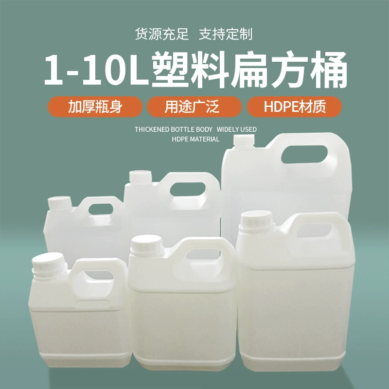 Оптовая продажа небольшой рот упаковочный барабан спирт пластиковый горшок дезинфицирующее средство квадрат 5 литров 4 литра 3 литра 2.5L2L1L пластиковый ведро