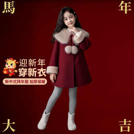 女童毛呢洋气外套冬2025新款女孩本命年中长款大衣儿童红色拜年服