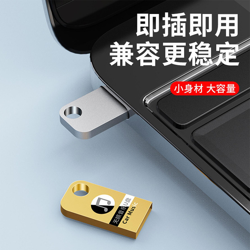 USB フラッシュドライブ車の曲 8 グラム 32 グラムミニ音楽ロスレス USB フラッシュドライブ 16 グラム 64 グラム 128 グラム工場直販 USB フラッシュドライブ|undefined