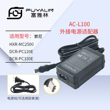 AC-L100HXRMC1500C MC2500 NX3 NX100