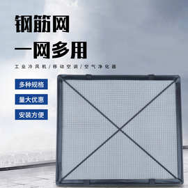 批发空气净化器风口尼龙防尘网油冷机工业冷风机移动空调过滤网