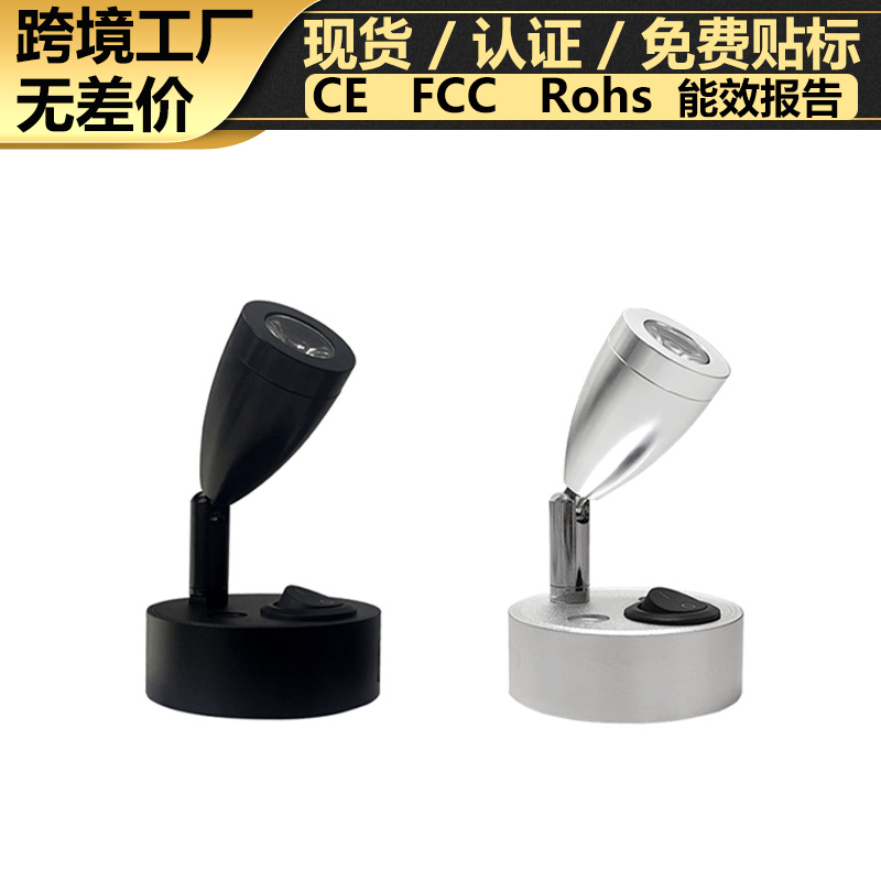 房车阅读灯12V低压射灯房车改装照明灯船舶游艇阅读灯led房车灯