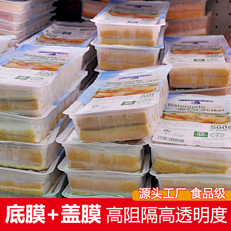 薄膜七层尼龙EVOH高阻隔盖膜易撕十一层流延共挤膜耐高温冷藏保鲜