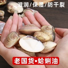 老国货蛤蜊油防干裂大贝壳油防冻擦手油马油冬天防裂足部高保湿