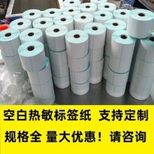 �հ�������ǩֽ40*30���ɽ�����ֽ��ֽ��ˮ�۸��ǩ���г�ֽ4030