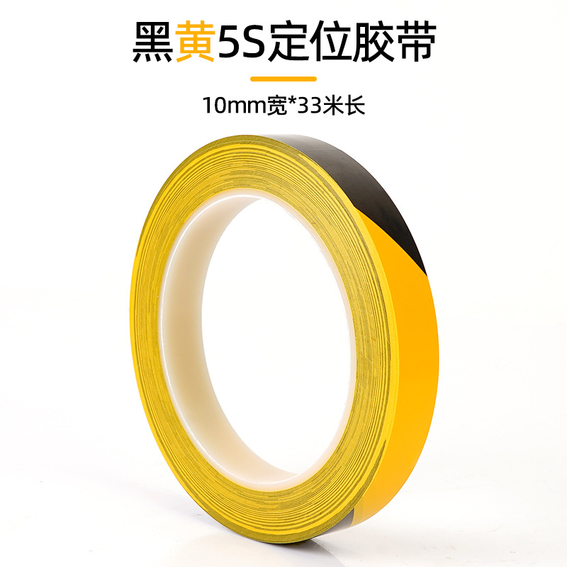 Positioning glue; yellow and black 1.0cm* 33m