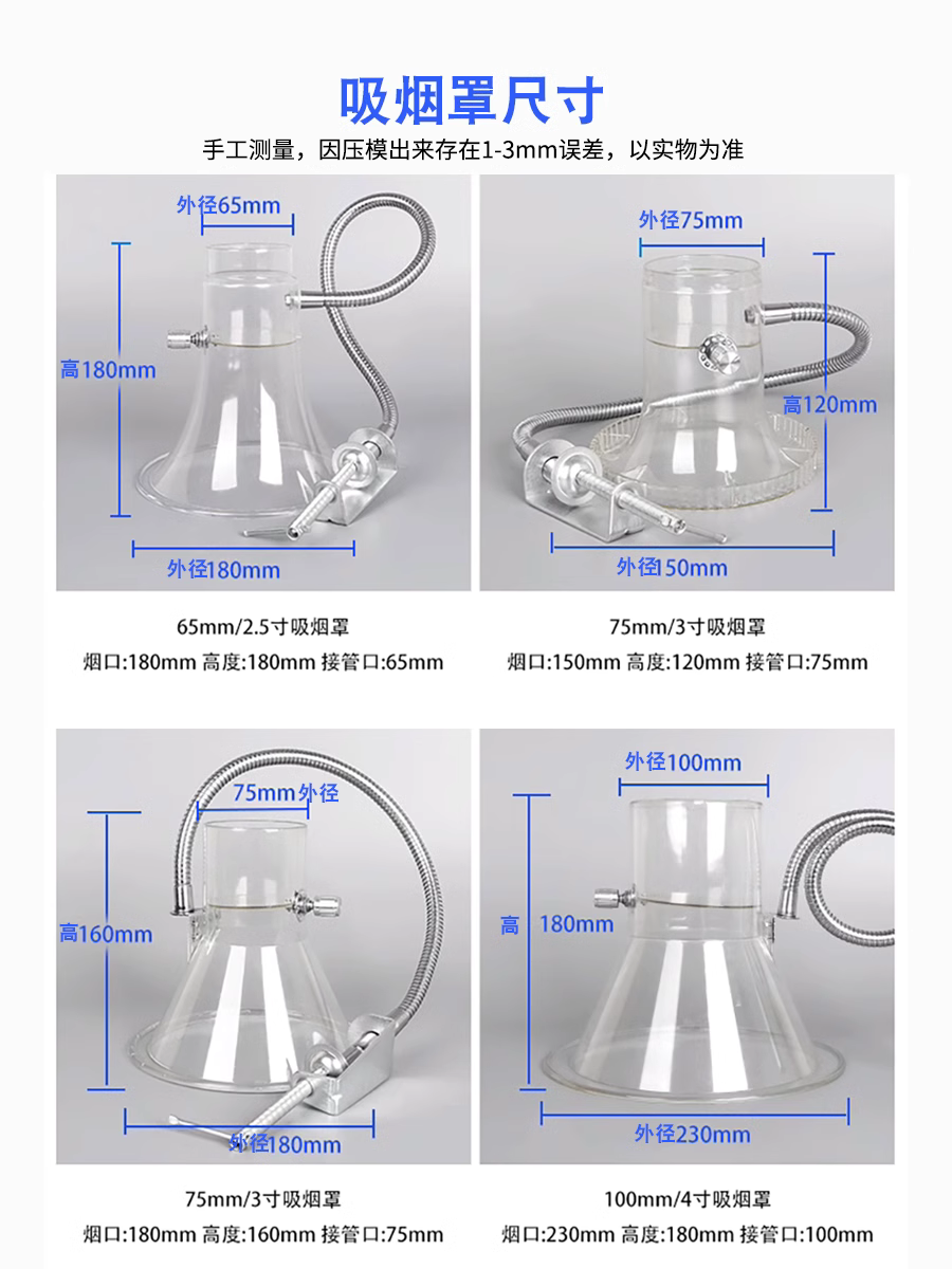 焊锡吸烟罩喇叭口大型流水线抽烟吸风口喇叭罩接管2.5寸3寸4寸新