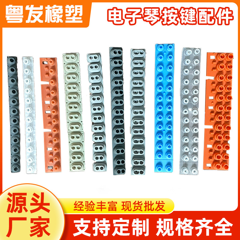 Conductive rubber for Yamaha electronic organ kb280/291/210/psr-s550/s650