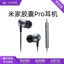 适用Xiaomi米家胶囊Pro耳机入耳式线控手机耳机3.5mm运动跑步