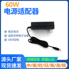 厂家供应 42V1A电源适配器  60W开关电源 电烤炉 制冷器