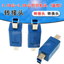 3.0��ӡ�C�������D�Q�^ ��ӡ�^��ĸ 3.0B��-3.0B����ӡ�C�^ �{�z