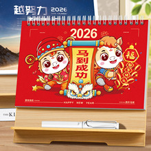 2026马年木质底座创意木架台历商务办公台座专版记事便签周历批发