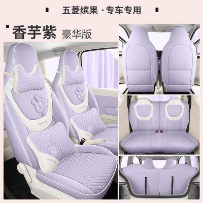 linen car seat cushion four — Four Seasons Pad - taro-purple-deluxe-edition-laodianjia-wuling-bingo