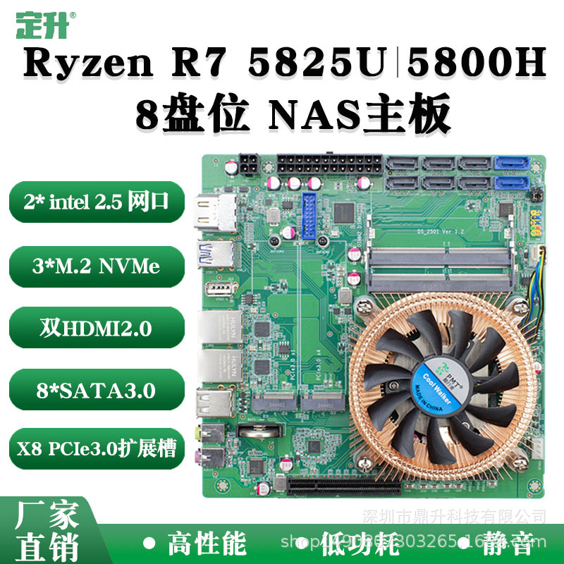 定升 AMD锐龙5825U可扩万兆8盘位NAS主板 机器视觉工控ITX主板