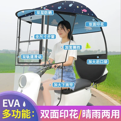Elektromobil üçün ön şüşə çətiri (günlük) — for Electric Vehicles, Detachable New - h202-wide-sea-and-sky-double-sided-printing-widened-with-side-baffles-lifting-sliding-window-electric-car-with-rearview-mirror-shot