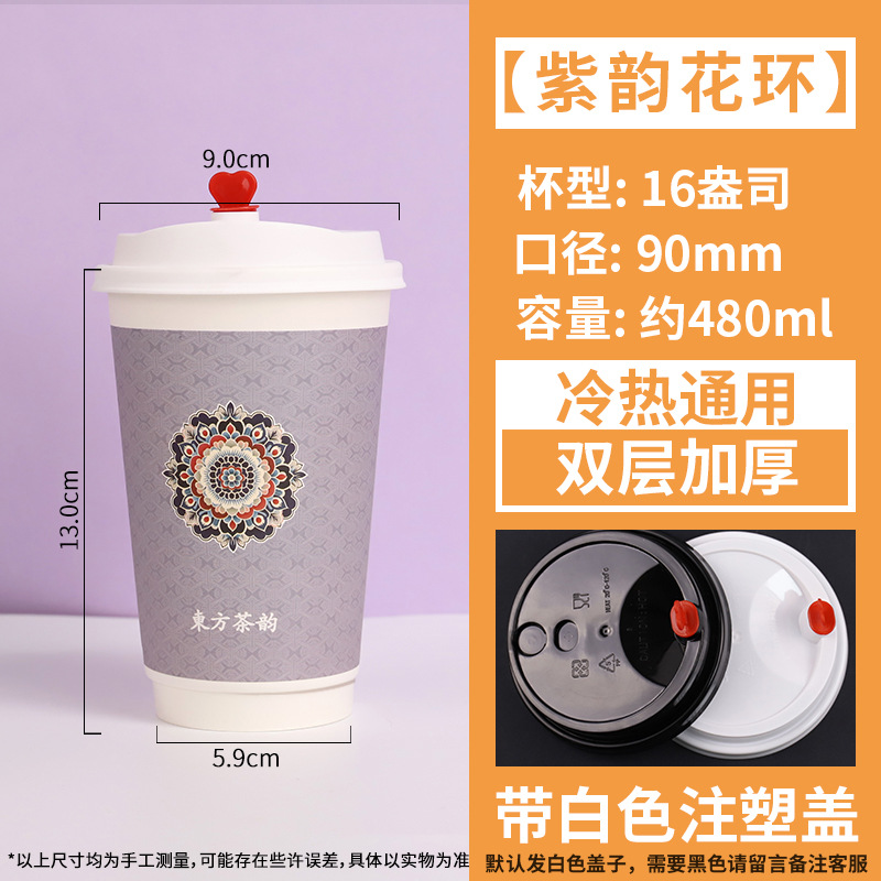 Taza de papel taza de té con leche desechable bebida fría y caliente taza de café engrosada con tapa para llevar logotipo de diseño especial comercial