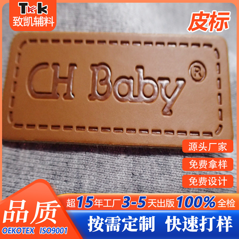 定制皮标PU皮牌服装皮革软标腰牌高周波高频电压商标牛仔裤标签