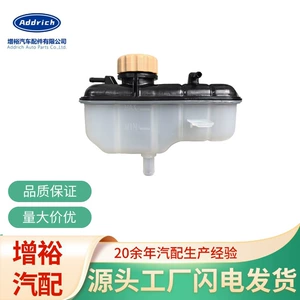Wuling Xingchi Genişləndirmə Su Tankı Mühərrik Soyuducu Reservuarı 24341792