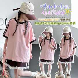 女童短袖套装2025夏季新款中大童休闲运动夏装小女孩短裤两件套潮