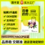 odm代工百香定制液