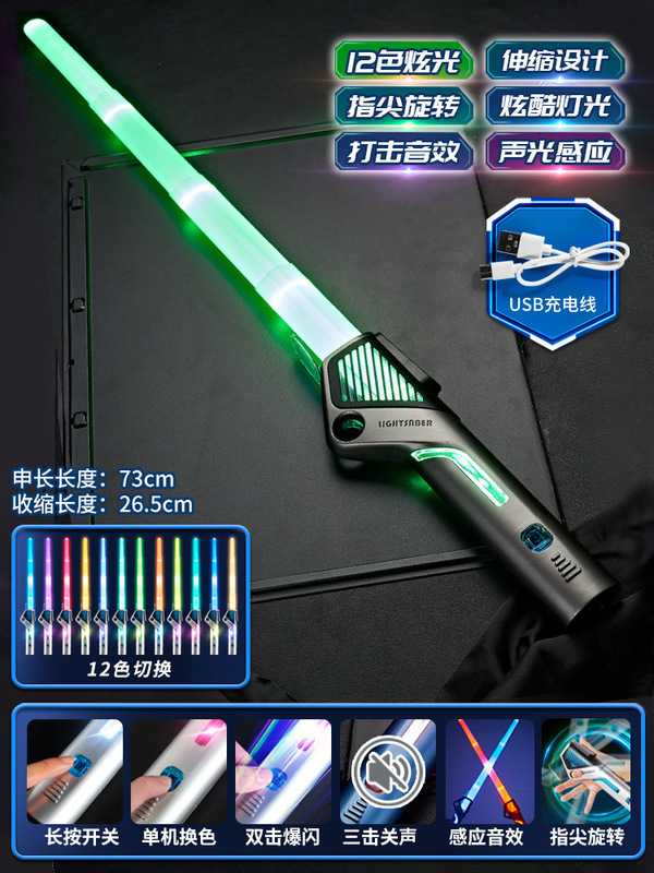 跨境炫酷伸缩激光剑星球大战刀剑12色七彩闪光发光剑儿童玩具男孩|undefined