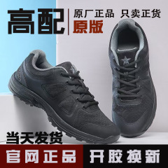 厂家批发体能鞋男黑色作训鞋透气轻便跑鞋解放胶鞋训练鞋正品