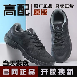 战术靴;跑步鞋;男式休闲单鞋