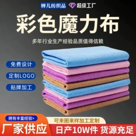 擦车巾;抹布、百洁布;毛巾