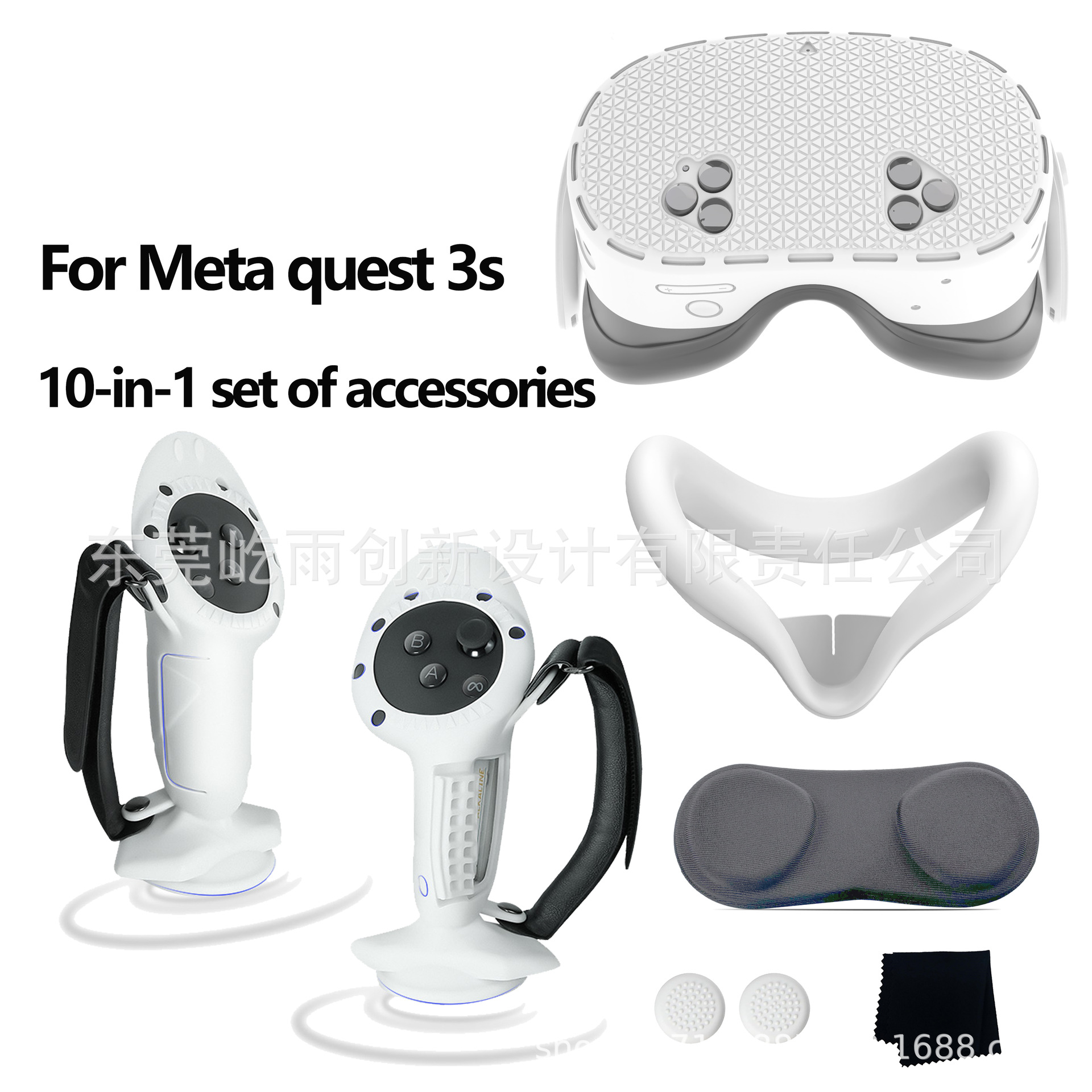 新Meta quest3s主机保护套硅胶面罩遮光隔汗眼罩Quest3S配件套装