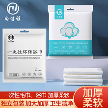 独立包装一次性毛巾浴巾洗脸巾旅行出差酒店宾馆名宿LOGO洁面巾