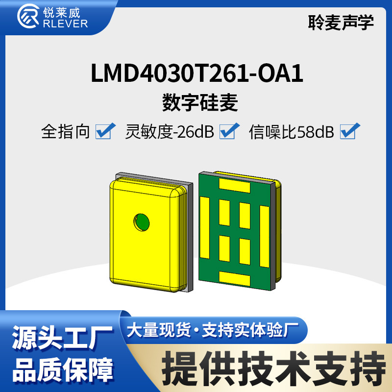 Memsmic Liningmai Silicon Mic 4030 Digital Mic with Enhanced Sound Sensitivity -26Db±1 Signal-To-Noise Ratio 58Db