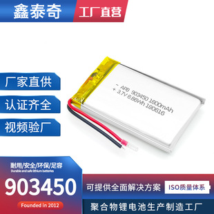 903450�ۺ����늳�3.7V 1600mAh���� LDE���������д�����늳�