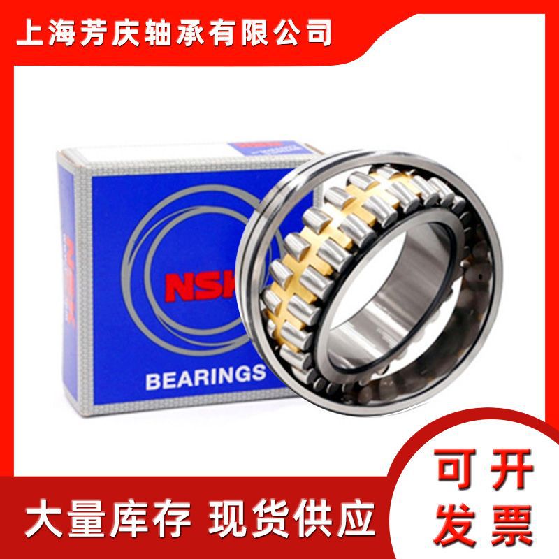 22328轴承 SKFNSK调心滚子轴承22328CA/W33 22328CC/W33