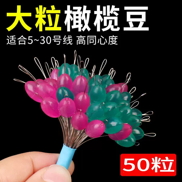 Silicone Big Space Bean Olive-Shaped Rod Slightly Locked Bean Big Grain Giant Top Bean Sea Fishing Extra Large Line Set Accessories