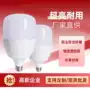 螺口家用大功率场馆球泡