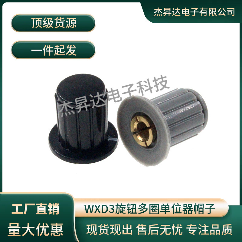 Potentiometer Knob Wxd3-13-2W Special Multi-Turn Winding Knob Kyp16-16-4 Inner Hole 4mm