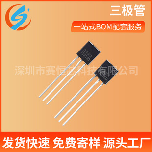 ���O��S8050 SS8550 S9013 2N3904  TL431 TO-92ֱ��S9014 2N5401