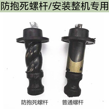 家用自吸泵螺杆泵潜水泵配件旋转螺杆550w370w750w  水泵专用螺杆