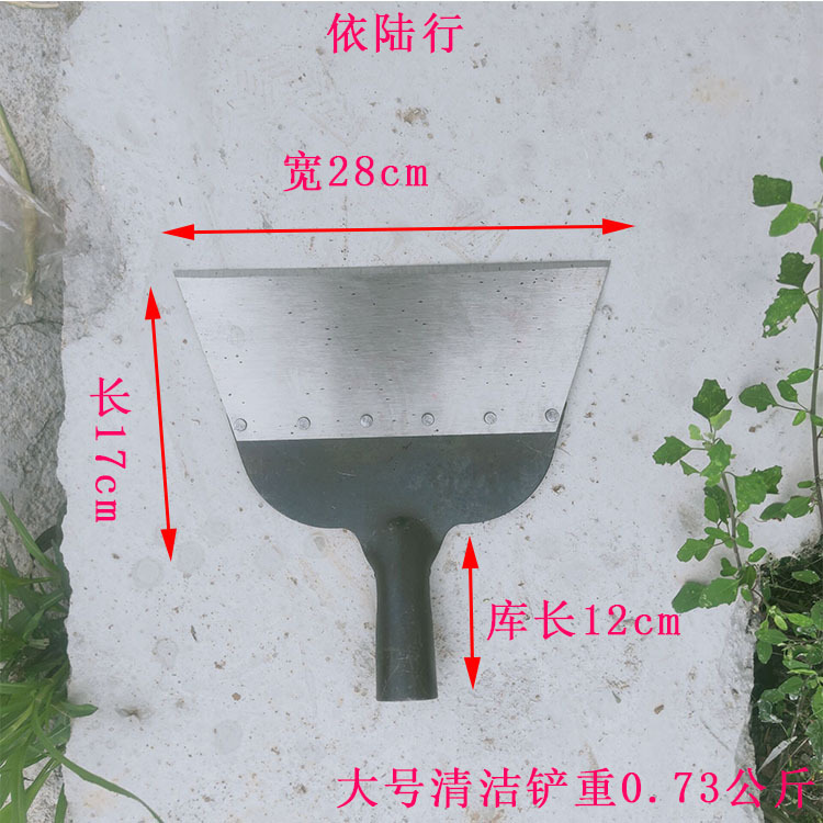 大号清洁铲