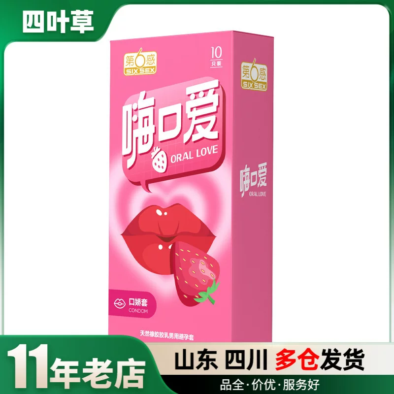 第六感 Strawberry для любимых взрослых, 10 позиций, оптом