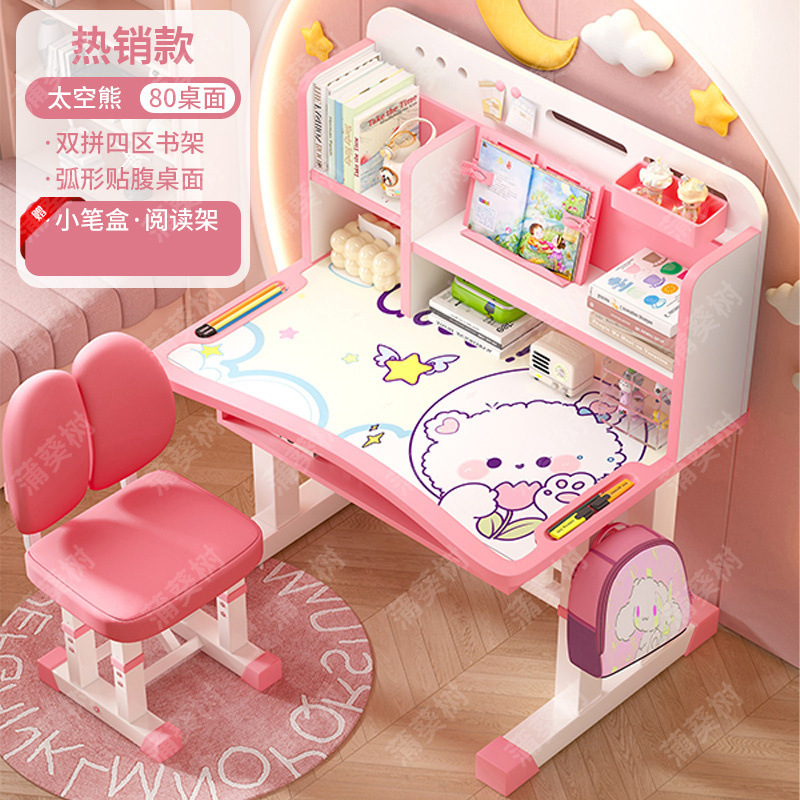 子供用学習机と椅子セット、家庭用小中学生デスク、本棚、ライティングデスク、昇降式デスクと椅子の組み合わせ|undefined