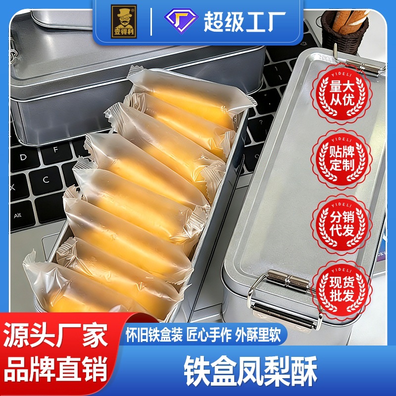 Iron Box Pineapple Cake Breakfast Snack Xiamen Specialty Nostalgic Pastry Gift Taiwan Internet Celebrity Snack Food Whole Box Wholesale