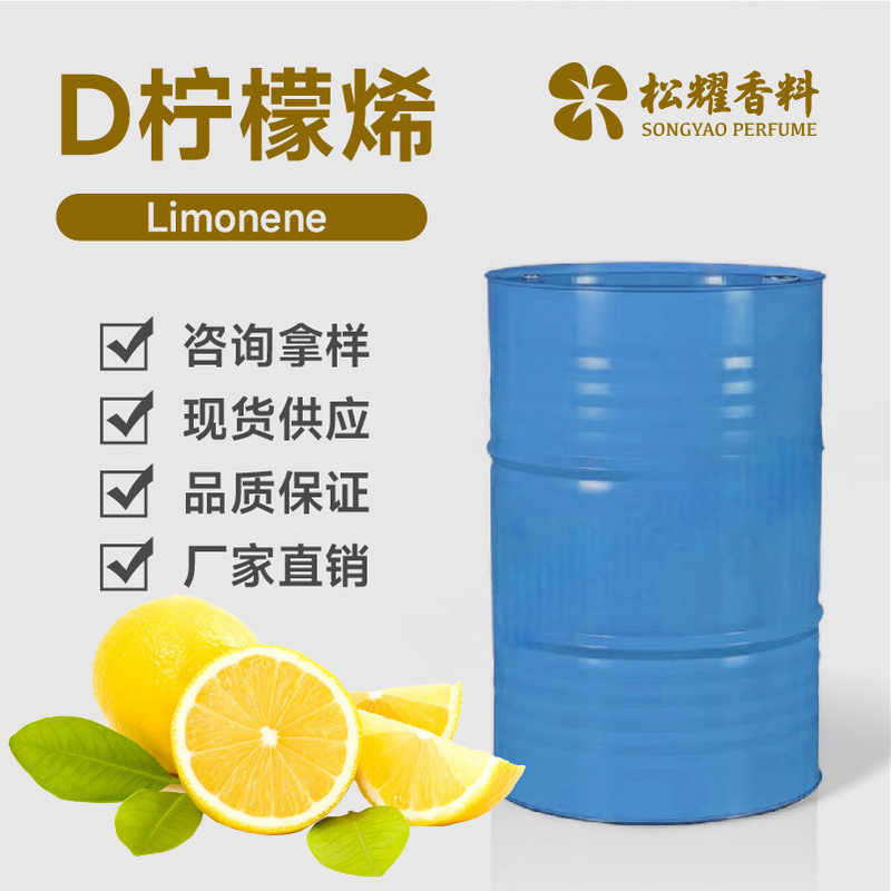 In-Stock Bulk Daily Fragrance Chemicals D‑Limonene, Cleaning Agent, Aromatherapy Fragrance Raw Material, Orange Peel Extract D‑Limonene In-Stock Bulk Daily Fragrance Chemicals D‑Limonene, Cleaning Agent, Aromatherapy Fragrance Raw Material, Orange Peel Extract D‑Limonene