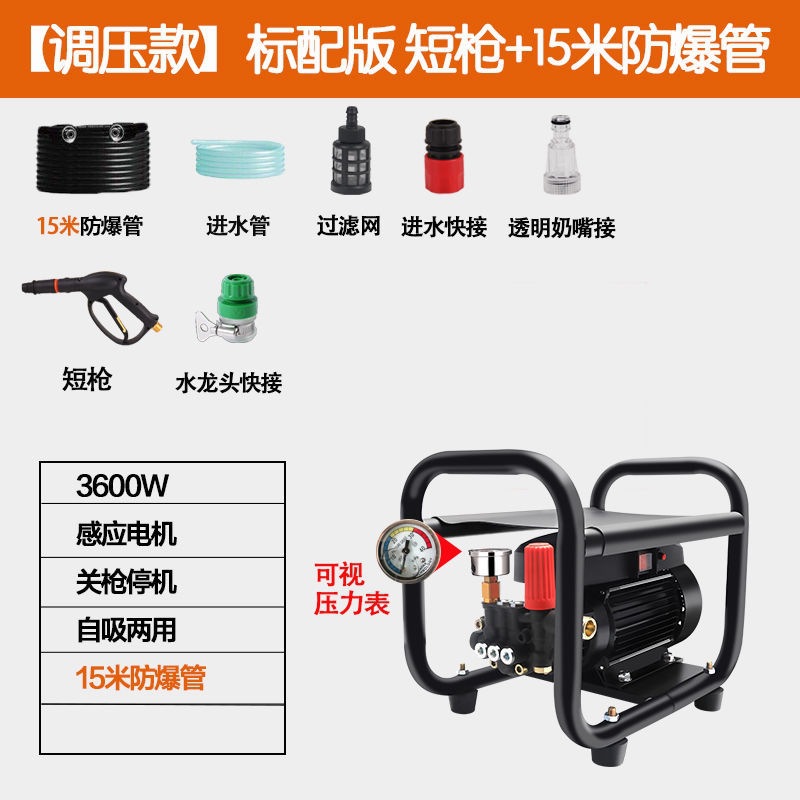 Machine 220V Small Car | Xǐchējī Portable car washer - pressure-regulation-3600w-standard-short-gun-15-meter-hose
