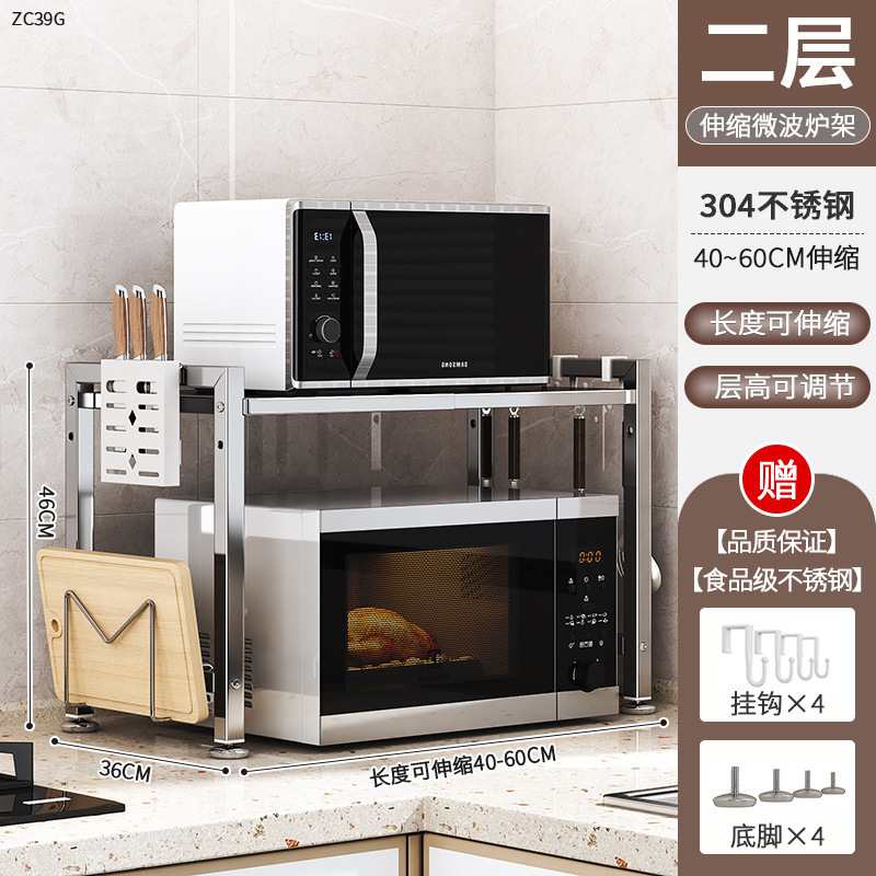 ステンレス鋼キッチン電子レンジ棚収納ラック多機能家庭用スタンド炊飯器オーブンカウンタートップ収納ラック|undefined