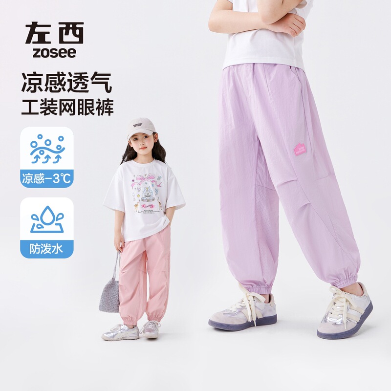 Zuoxi Girls' Pants Summer Thin Mosquito-Proof Pants for Children 2026 New Model Big Kids Summer Outdoor Lightweight Cargo Pants Zuoxi Girls' Pants Summer Thin Mosquito-Proof Pants for Children 2026 New Model Big Kids Summer Outdoor Lightweight Cargo Pants