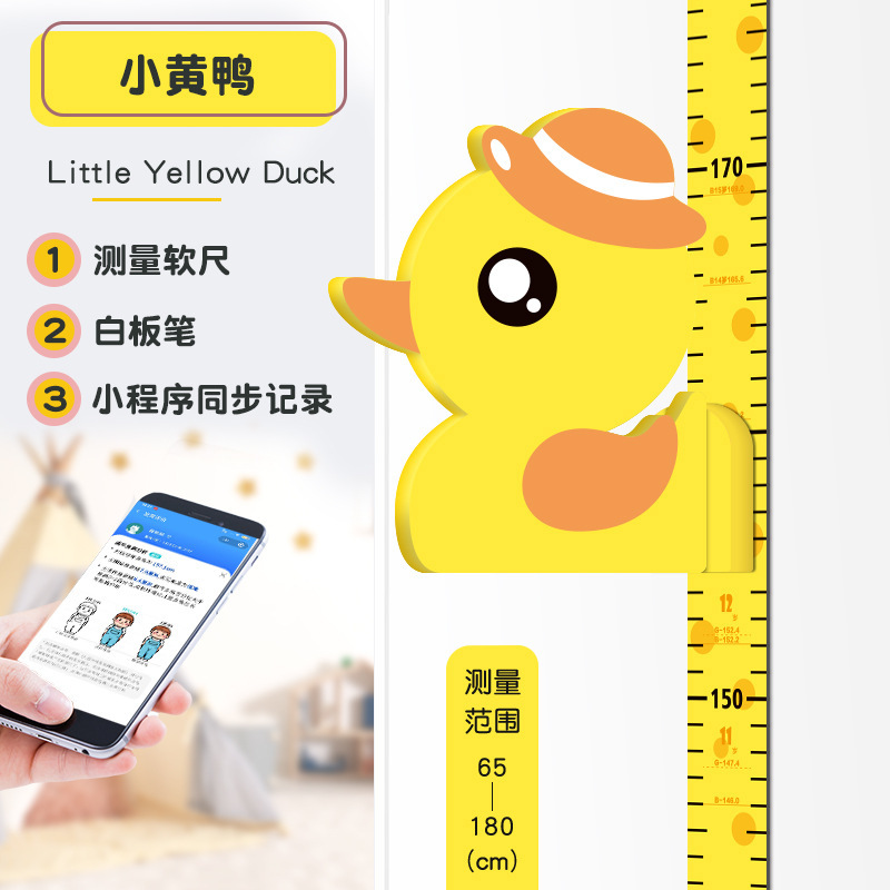Yellow Duck-Star Collage Ruler [Basic]]