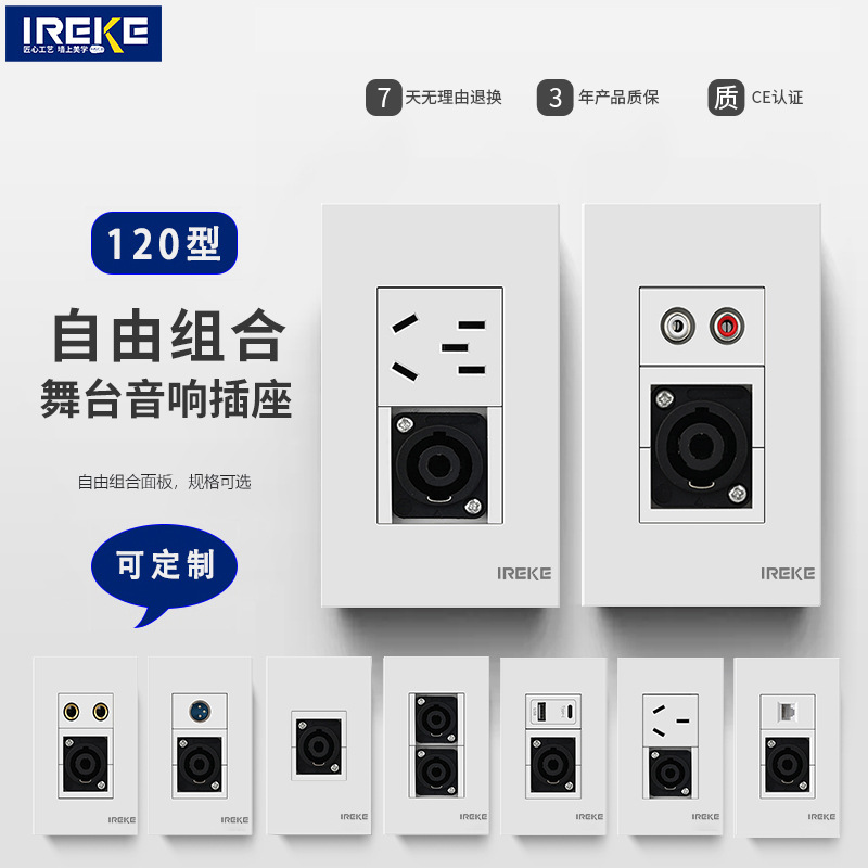 86型暗装话筒音箱音频四芯舞台音响6.5话筒大四芯欧姆头4P音响插